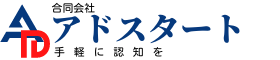 合同会社アドスタート